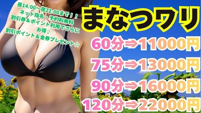 8月☆まなつワリ☆