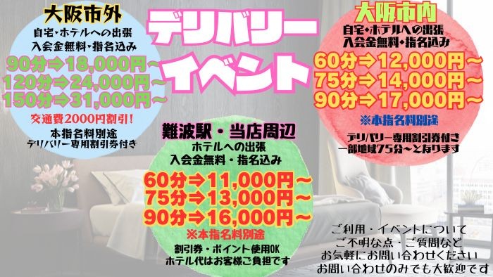 8月☆デリバリーイベント☆