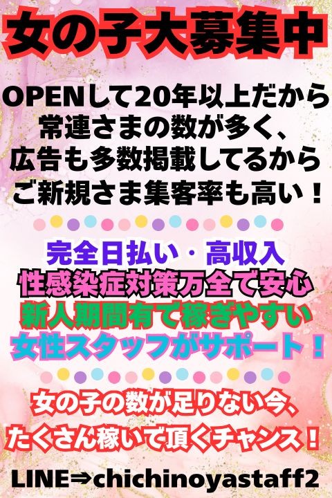 求人募集写真