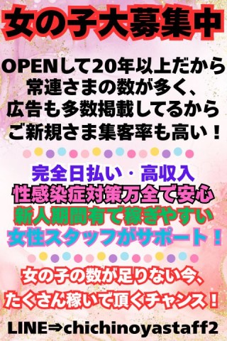 求人募集